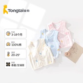 童泰马甲纯棉春夏双层薄款 宝宝小背心马夹空调房新生婴儿衣服A类