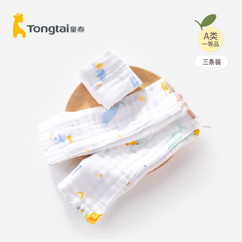 婴儿毛巾纯棉a类新生儿童巾儿童洗脸面巾口水巾方巾柔软初生,童装/婴儿装/亲子装,围巾,淘宝优惠券,粉丝福利购,淘宝优惠卷