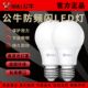 公牛E27防频闪LED球泡螺口暖黄光自然白光灯泡3W5W7W9W节能球泡灯
