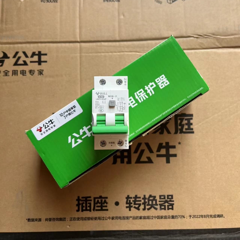 公牛窄体漏保LBE5-63aY防漏电