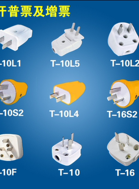 公牛插头10A16A20A25A32A两爪三脚三相四线漏电保护摔不烂大功率