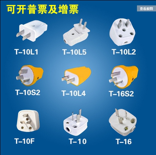 公牛插头10A16A20A25A32A两爪三脚三相四线漏电保护摔不烂大功率