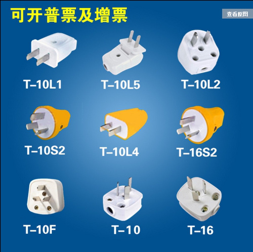 公牛插头10A16A20A25A32两爪三脚