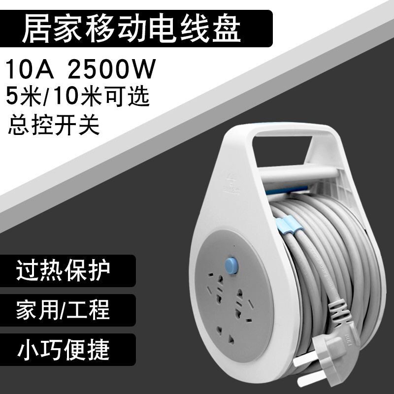 公牛迷你线盘带线移动插座5/10米GN-801/802家用电缆有线插排插板