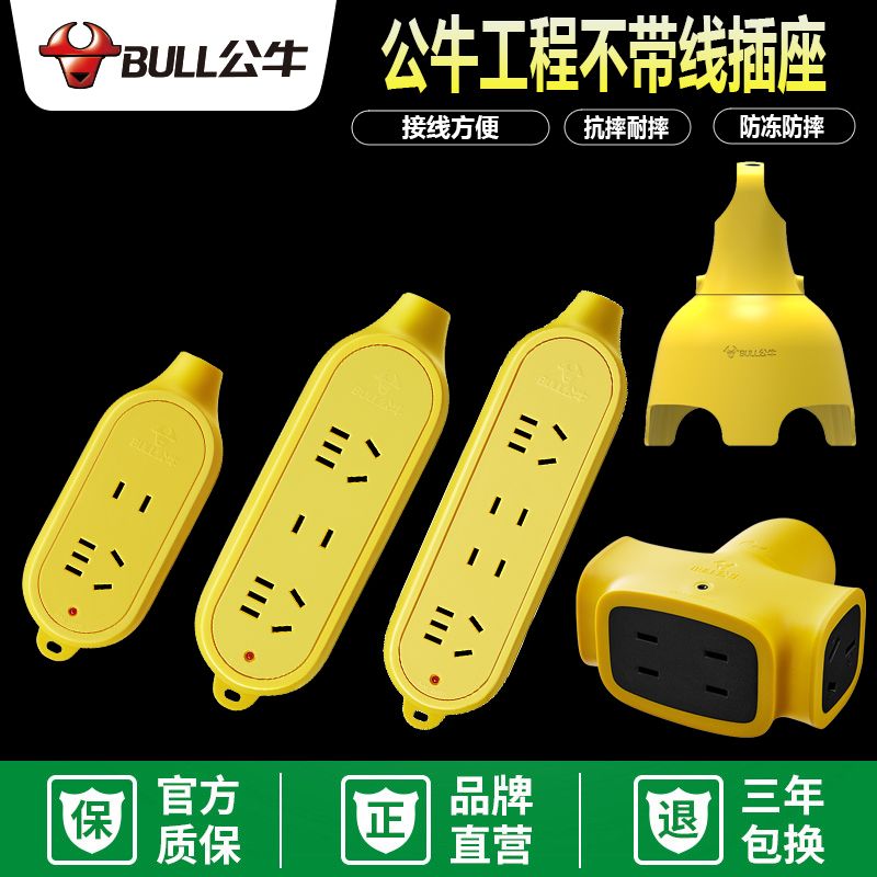插线板C3/C4/C5/C221X摔不烂