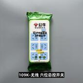 109K 403 公牛插座GN 404 402无线接线板插线板插座6 10孔正品