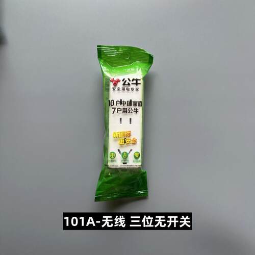 公牛插座GN-101A无线接线板