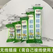 414 正品 415机柜无开关 A02 A03 公牛无线插座接线板新国标GN A01