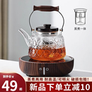轻奢泡茶煮茶器茶具 玻璃煮茶壶家用提梁壶围炉煮茶电陶炉2025新款