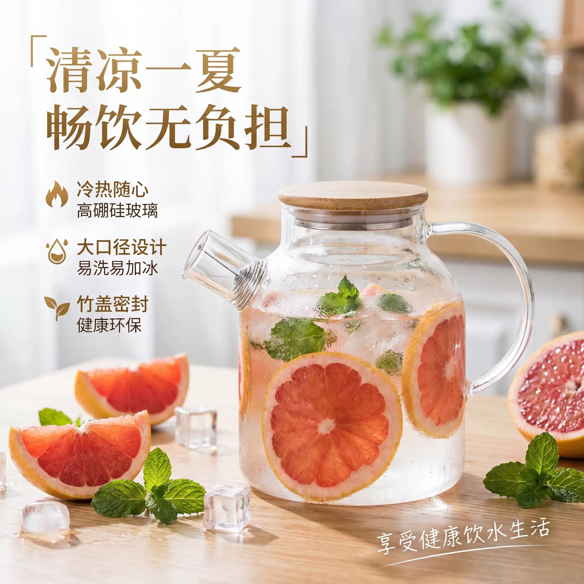 冷水壶家用耐高温玻璃水壶大容量凉白开水杯套装耐热泡茶壶凉水壶