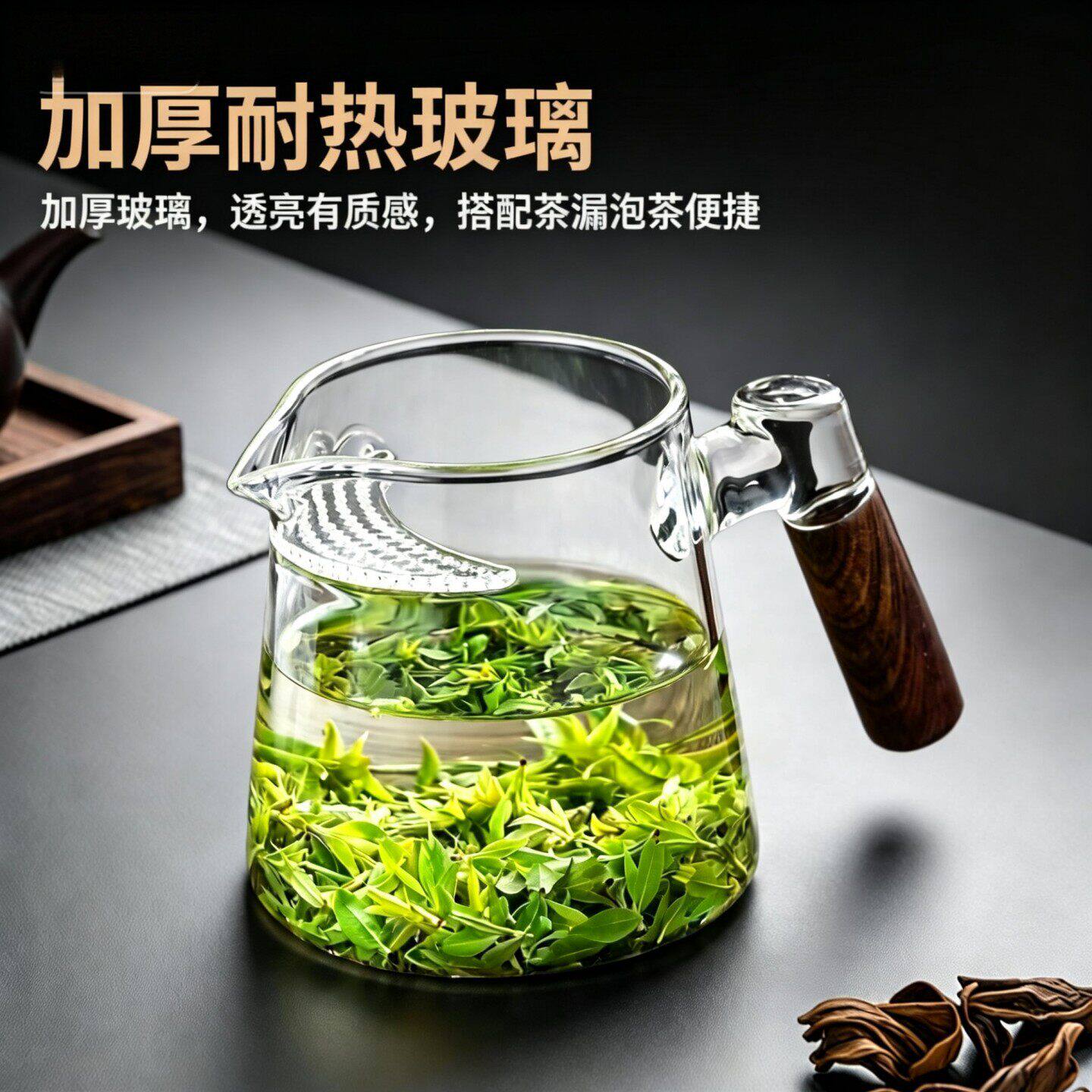 玻璃公道杯月牙杯茶滤网一体