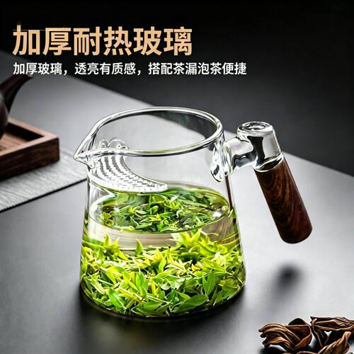 玻璃公道杯月牙杯茶滤网一体
