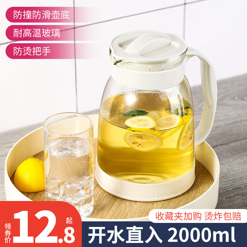 冷水壶大容量玻璃耐高温凉白开水杯茶壶套装家用果汁壶防爆凉水壶