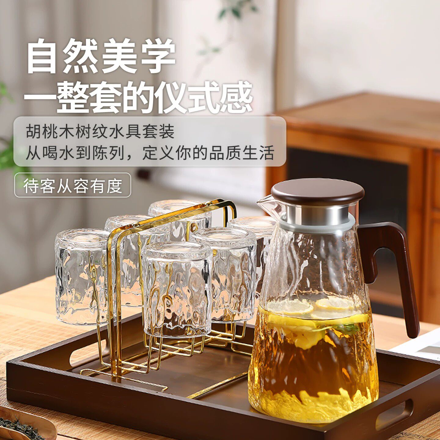 高档冷水壶玻璃耐高温家用大容量夏季凉开水杯套装杯子高级感轻奢