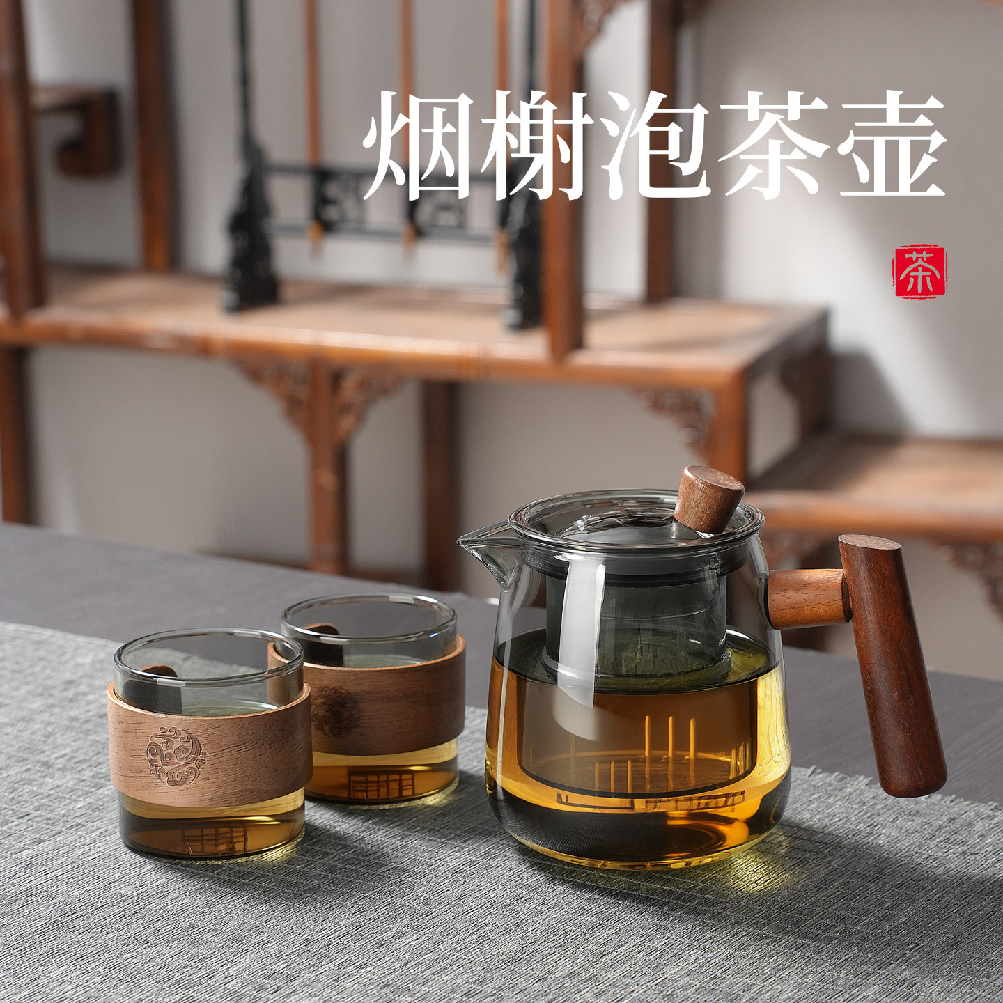 玻璃茶壶泡茶家用2026新款泡茶壶单壶一人饮茶水分离茶杯茶具套装
