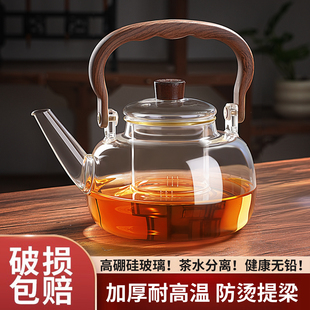 玻璃茶壶泡茶家用2026新款茶水分离花茶壶办公室加厚耐高温泡茶壶