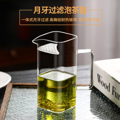 加厚玻璃茶漏一体公道杯