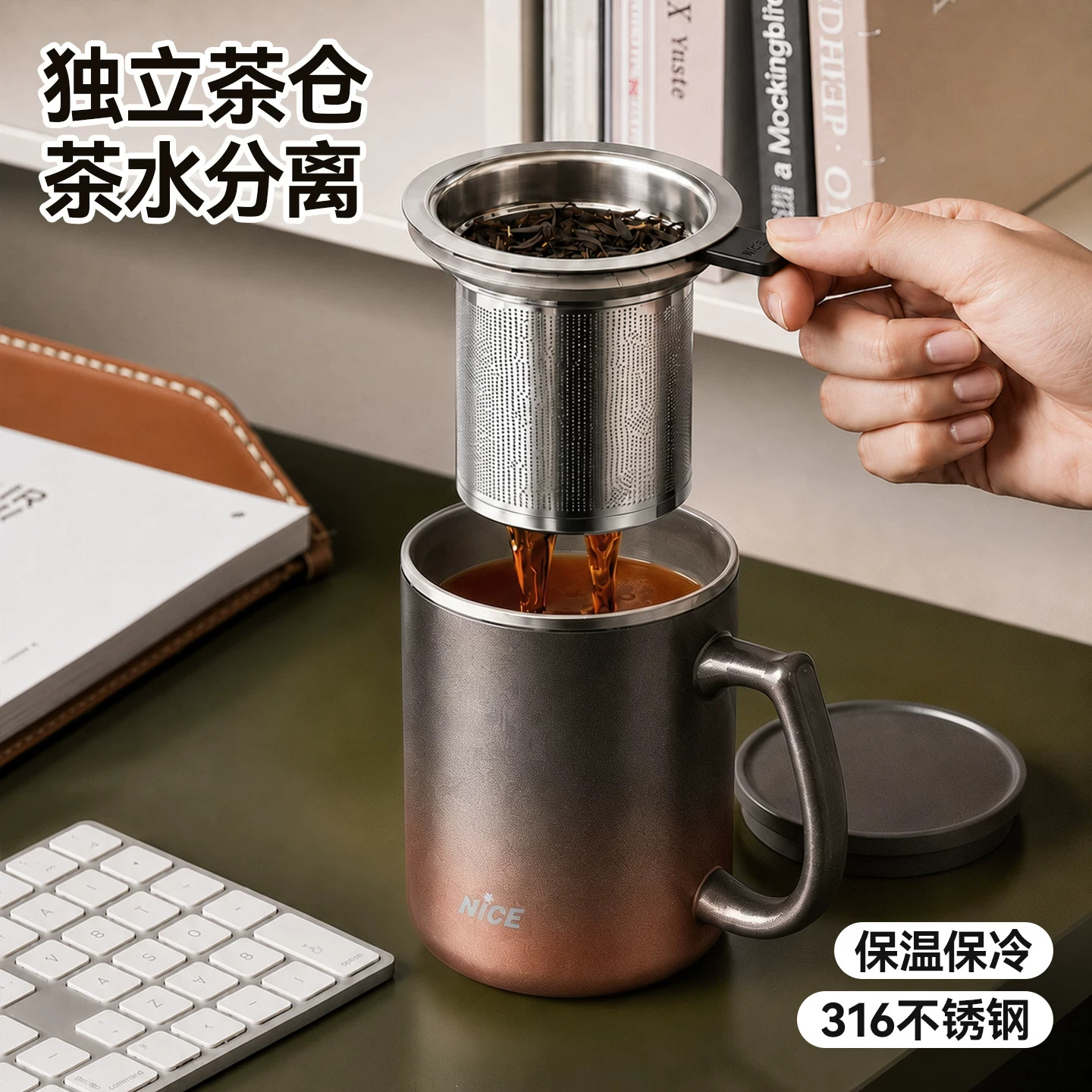 不锈钢带盖茶水分离保温马克杯