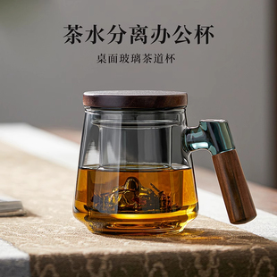 玻璃泡茶杯2025新款带过滤茶水分离杯子办公男士个人专用喝茶水杯