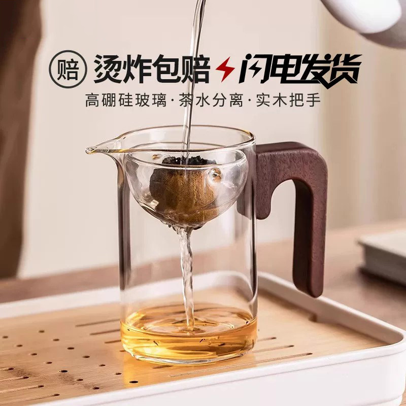 玻璃公道杯茶滤网一体小青柑专用