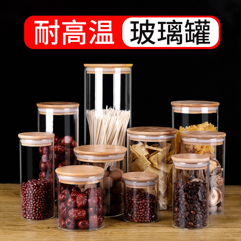 家用密封玻璃罐厨房五谷杂粮储物罐食品透明玻璃瓶子咖啡豆保存罐
