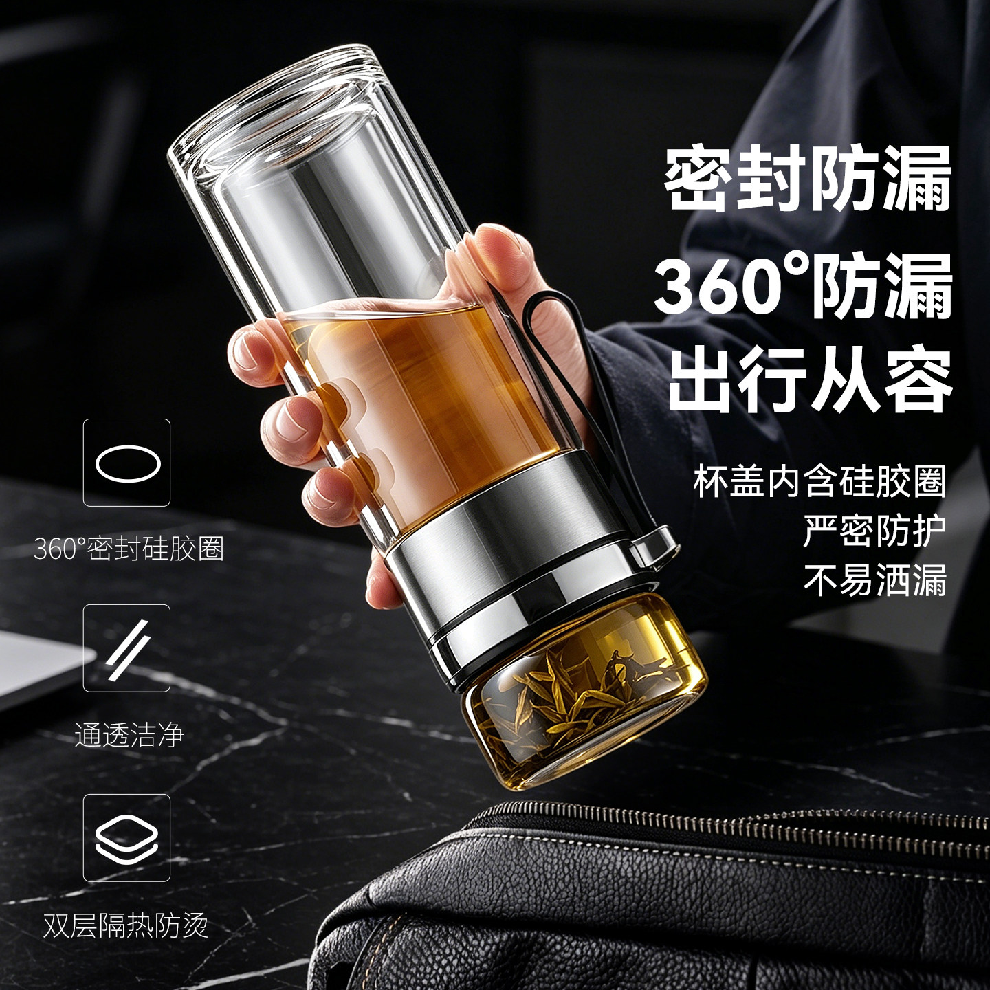 男士高硼硅玻璃茶水分离泡茶杯