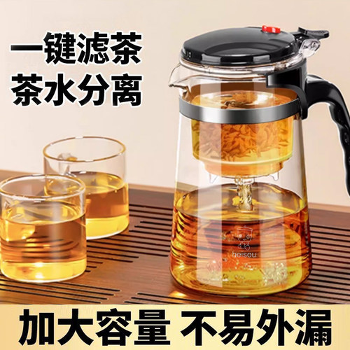 2025新款一键滤茶飘逸杯泡茶壶