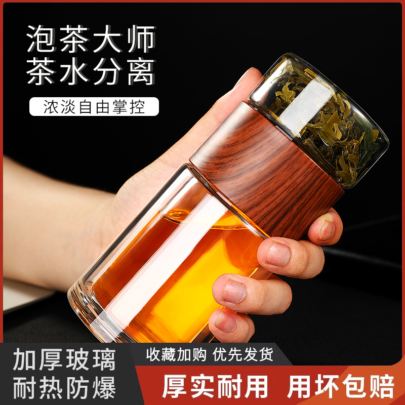 茶杯加厚双层玻璃杯随手杯