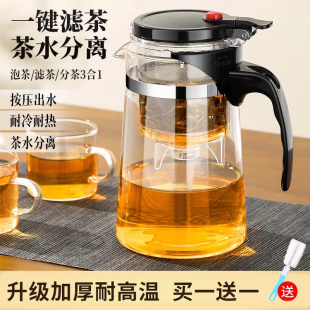 飘逸杯泡茶壶家用按压冲茶漂逸杯全玻璃泡茶杯耐高温茶水分离茶具