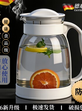 【德国晶钻玻璃】冰箱凉水壶！