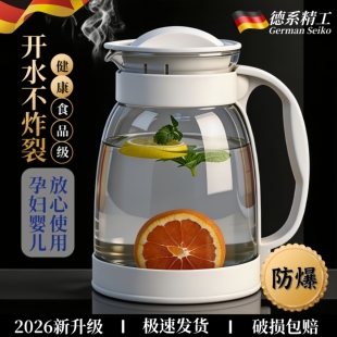 德国工艺凉水壶家用玻璃耐高温2026新款冰箱开水冷水壶加厚食品级