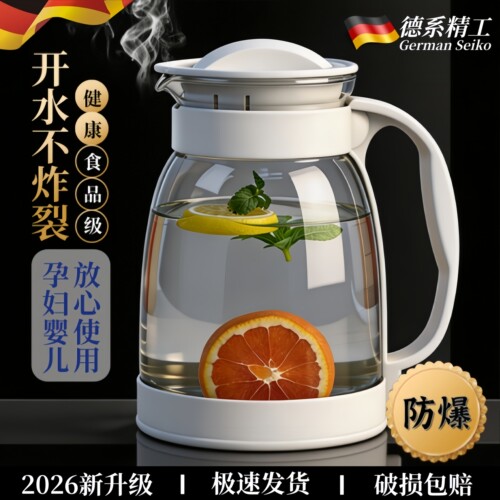 【德国晶钻玻璃】冰箱凉水壶！