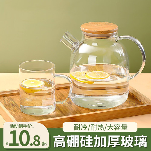 冷水壶玻璃耐高温大容量家用