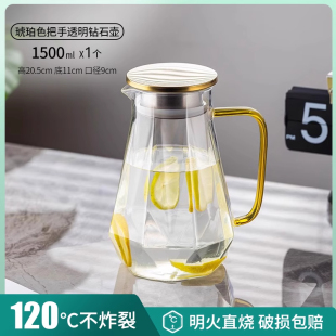 家用储水杯子大容量泡茶冰箱凉水壶套装 冷水壶玻璃耐高温2025新款