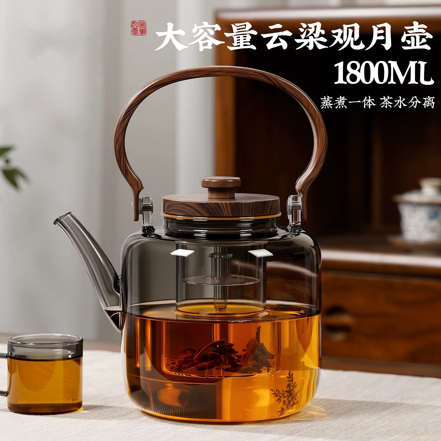 玻璃茶水分离大容量家用煮茶壶