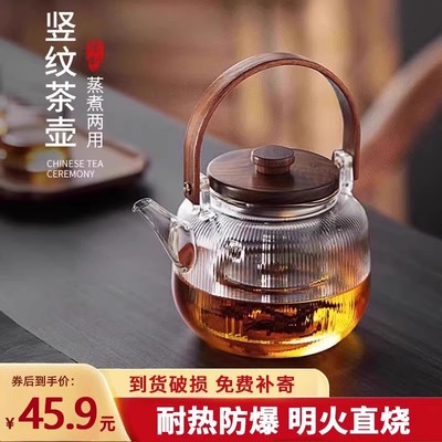 玻璃煮茶壶2025新款烧水壶泡茶家用提梁壶围炉耐高温电陶炉明火