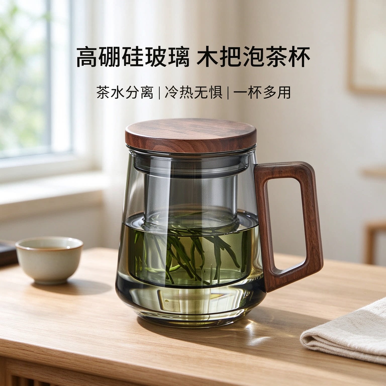 2026新款茶水分离玻璃带把茶杯