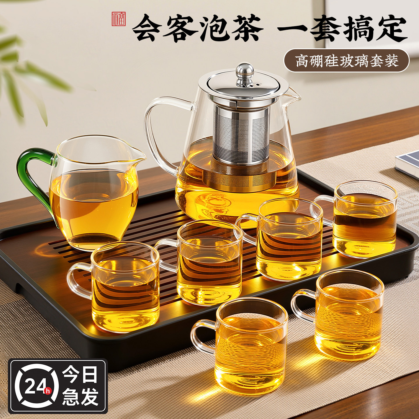 玻璃功夫茶具套装家用轻奢会客