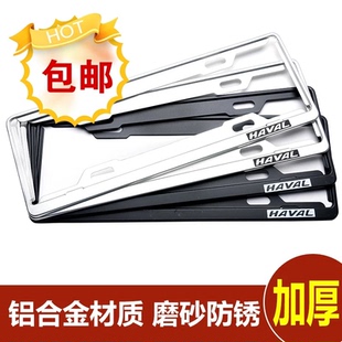 coupe个性 h2s边框h4运动版 车牌架 饰m6牌照框f5哈佛f7改装 哈弗h6装