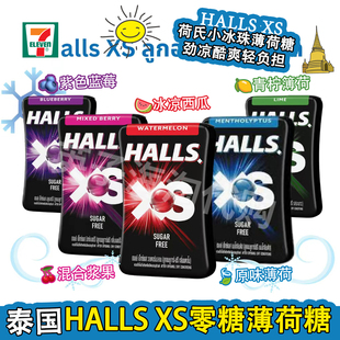 泰国HALLS润喉糖0糖薄荷糖清凉薄荷味水果味薄荷糖清新口气糖果