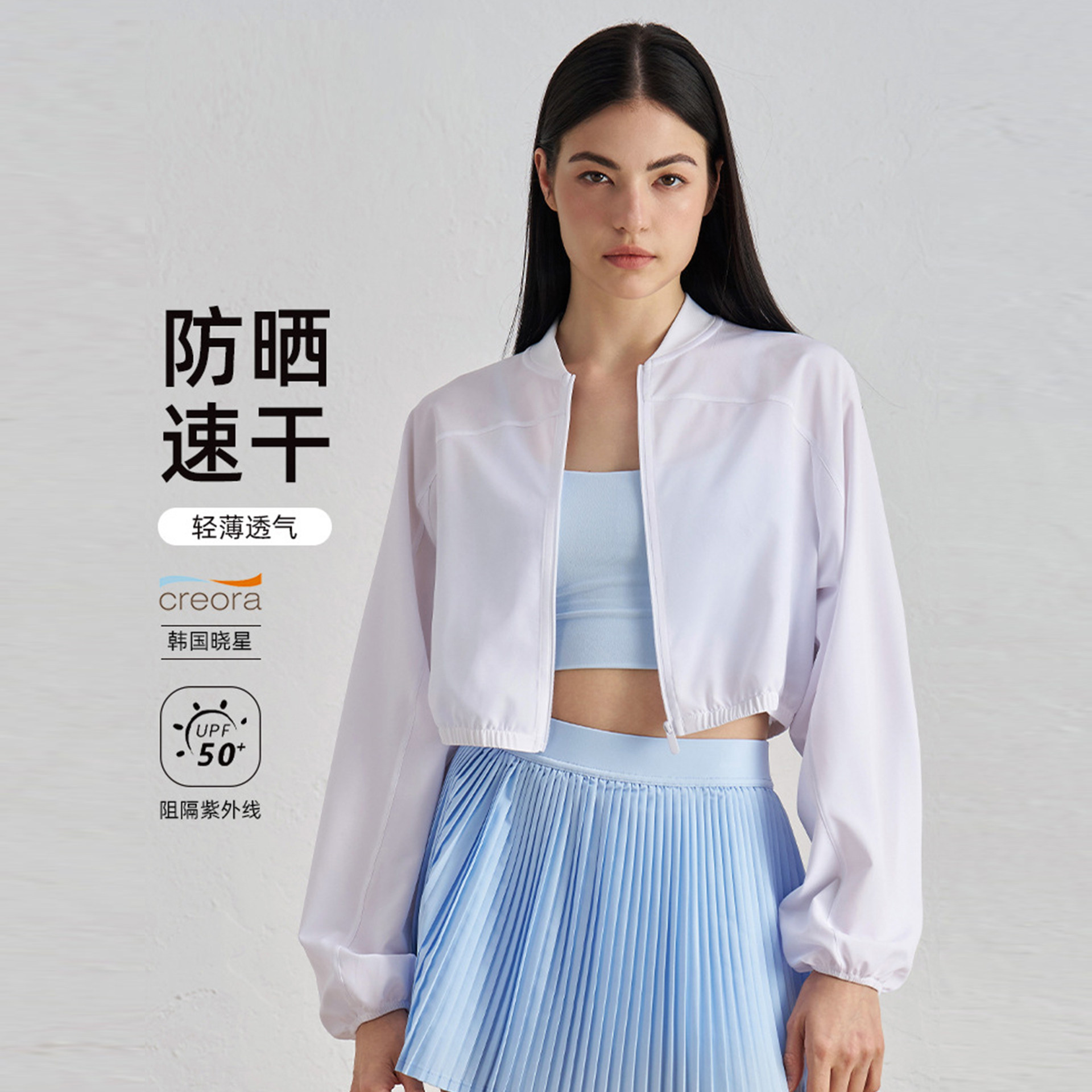 女凉感防晒健身跑步运动防晒衣
