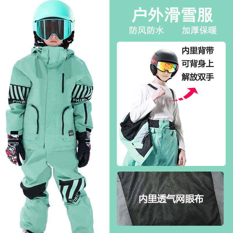 菲比小象男女儿童滑雪服衣裤套装