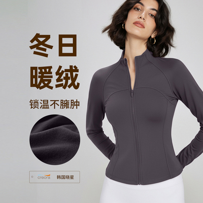 女加绒加厚保暖修身显瘦运动外套