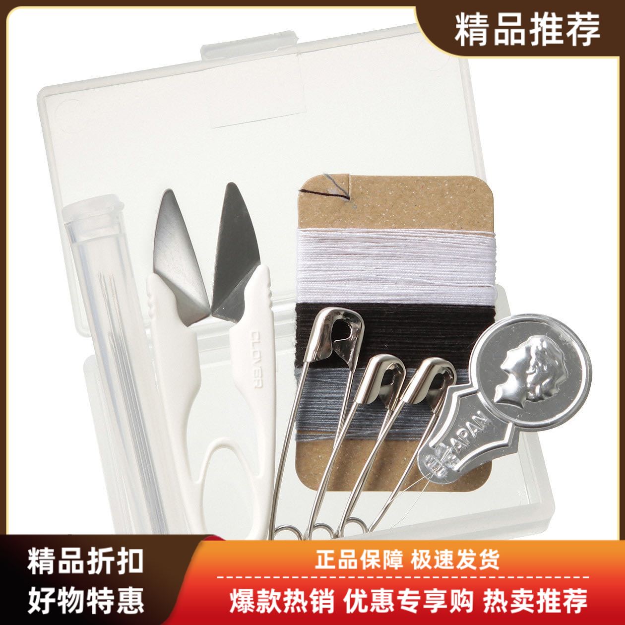 无印良品便携携带裁缝套装迷你针线盒缝纫组OK绷出行小物配件别针