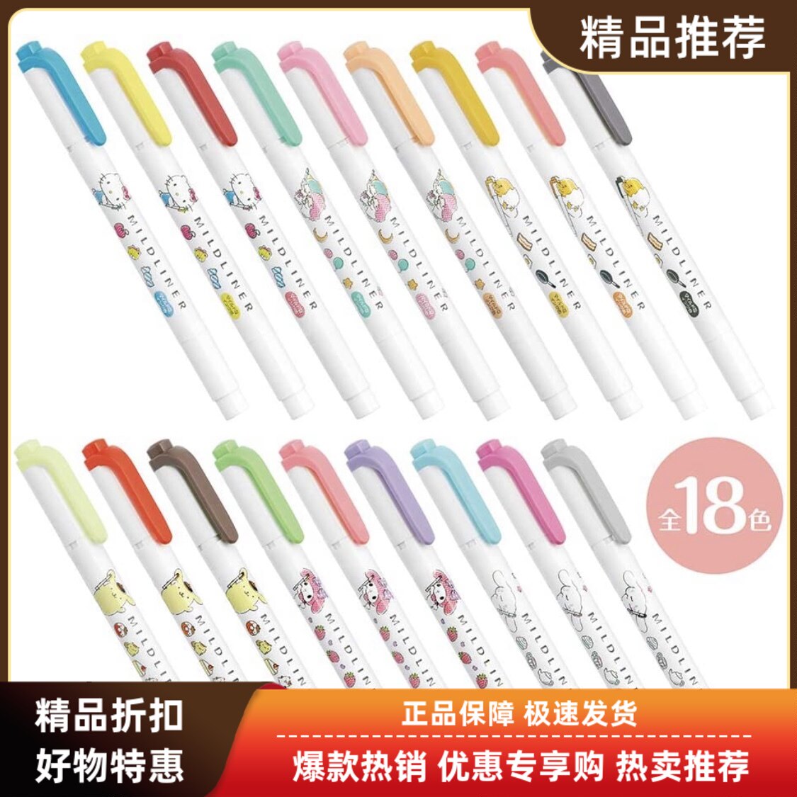 斑马ZEBRA限定款懒蛋蛋三丽鸥大耳狗双头荧光笔记号笔手帐涂鸦笔
