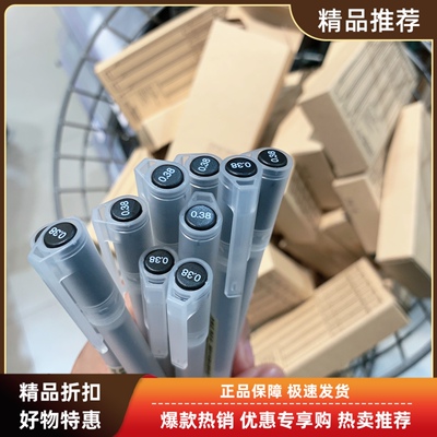 muji日本原装无印良品考试中性笔