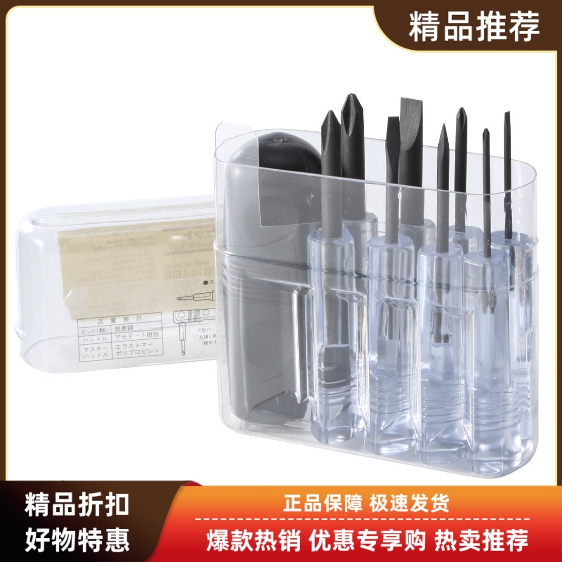 muji无印良品螺丝刀五金工具套装