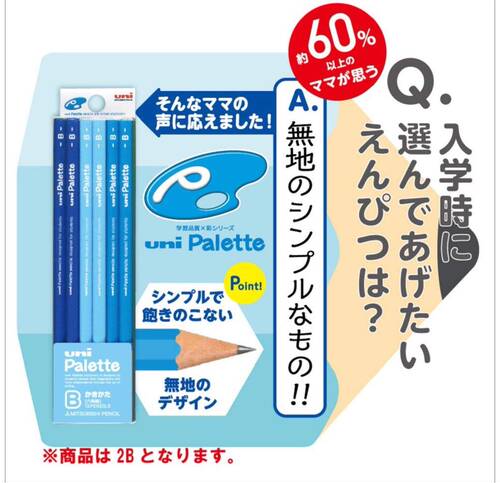 三菱日本绘图儿童素描铅笔