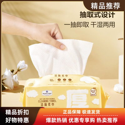 山姆代购洁面柔巾60片*12包干湿两用柔软亲肤洗脸巾高性价比厚实