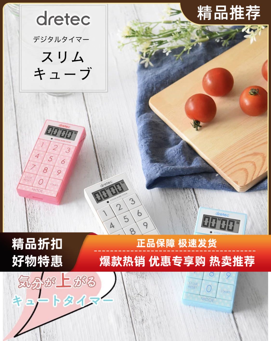 日本多利科dretec便携响铃计时器